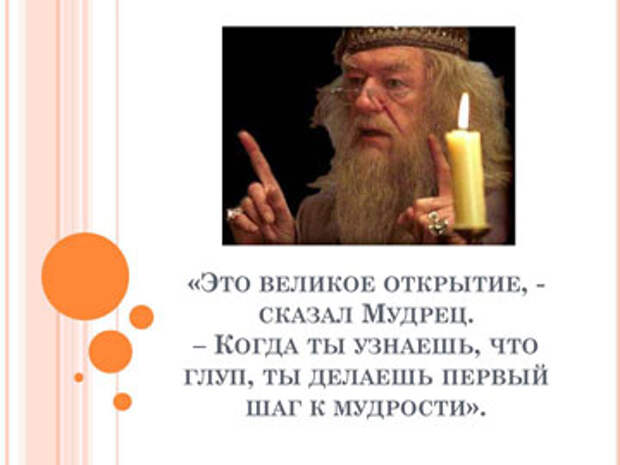 Притчи короткие: Притча о мудрости - 7