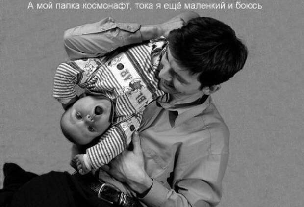 Позитив про папиков (24 фото)