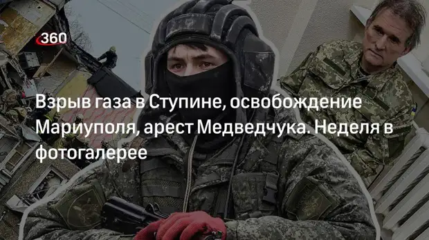 Главные события России и мира с 11 по 17 апреля