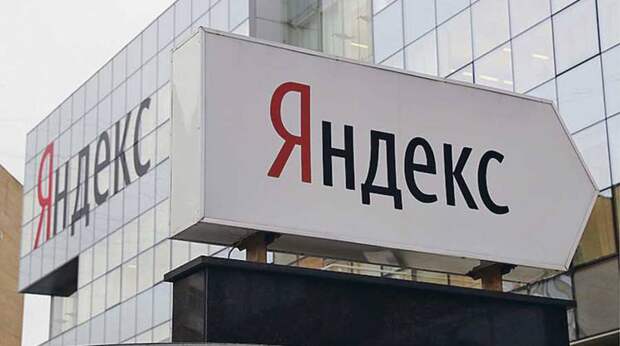 Акции дня: бумаги «Яндекса» отреагировали падением на бизнес-новости