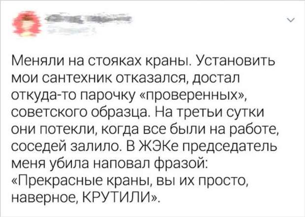 16 доказательств того, что вызов коммунальщика может вылиться в настоящее приключение