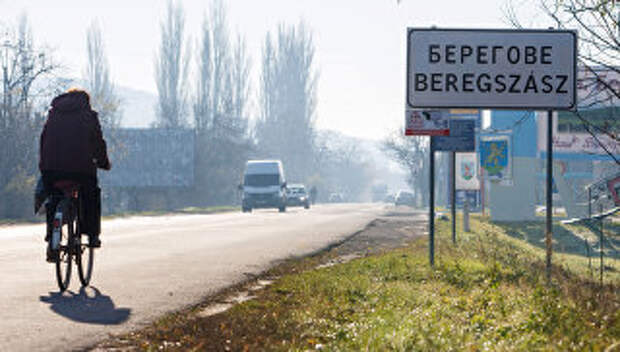 Надписи на украинском и венгерском языках на указателе в городе Берегово в Закарпатской области Украины. Архивное фото