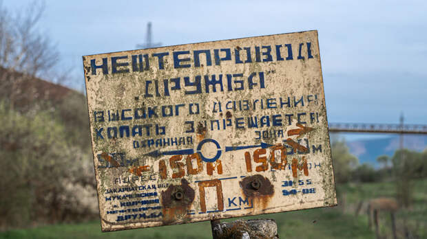 Bloomberg: приостановлены поставки нефти в Словакию по трубопроводу «Дружба»