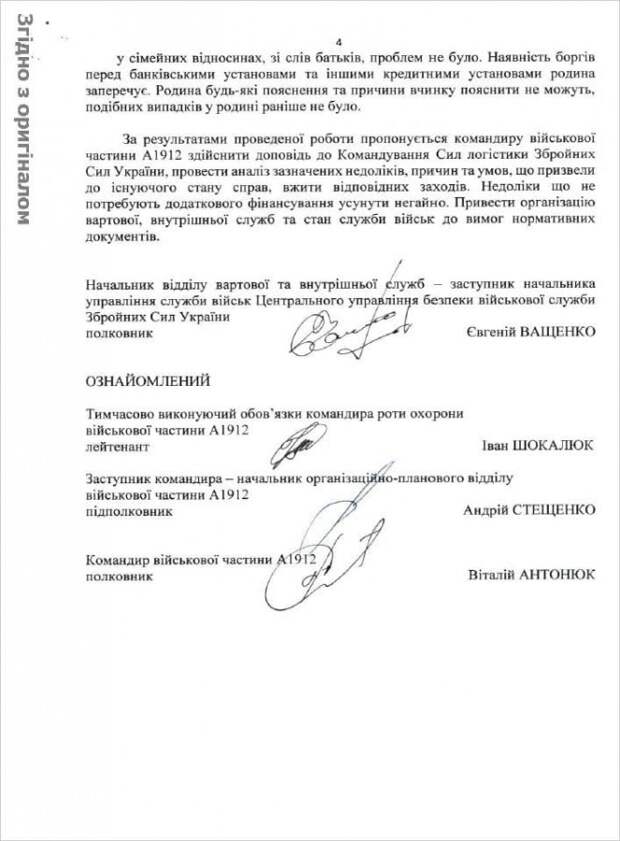 О самоубийстве солдата Дорогинского