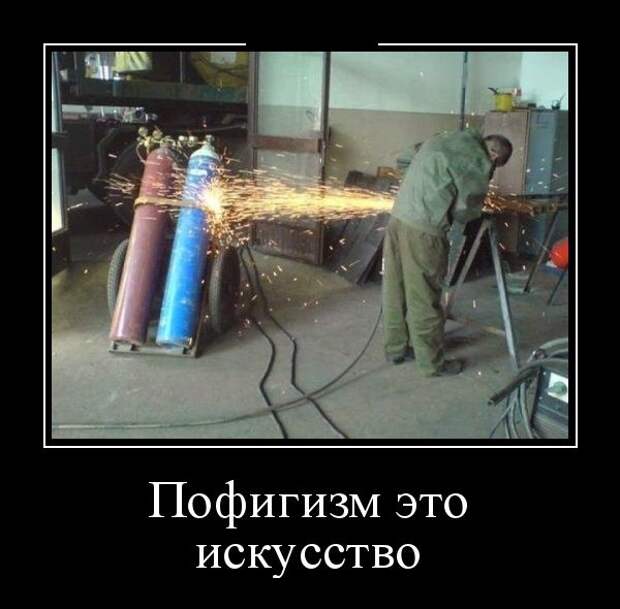 demotivatory-demotivator-smeshnye-demotivatory-demotivator-so-smyslom demotivatory-demotivator-smeshnye-demotivatory-demotivator-so-smyslom