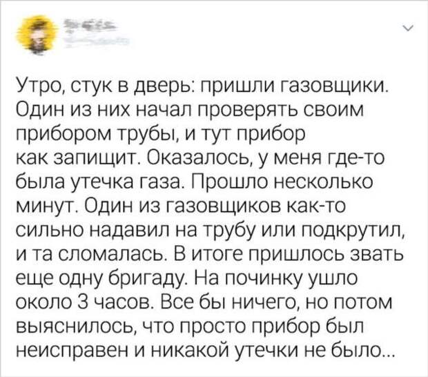 16 доказательств того, что вызов коммунальщика может вылиться в настоящее приключение