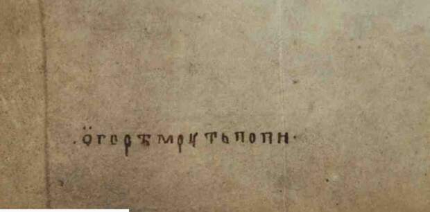 Обожаю этого безымянного попа XIV века