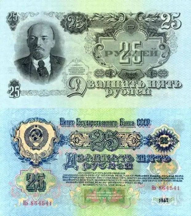 Денежная реформа в СССР 1947 года