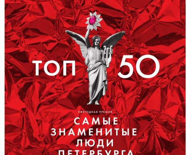 Премия журнала собака ру. Статуэтка топ 50 собака ру.