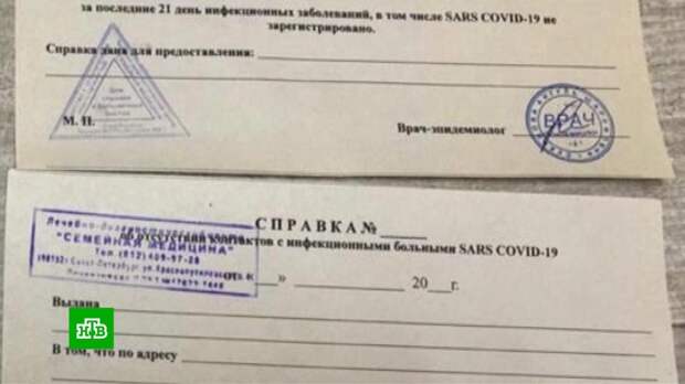Полицейские задержали торговцев поддельными медсправками о ковиде