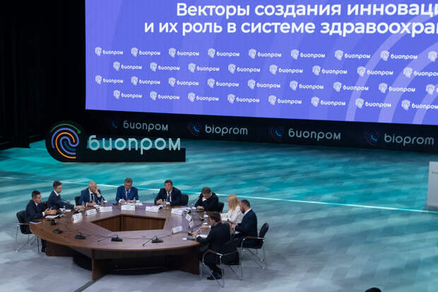 БИОПРОМ: эксперты обсудили, как сделать отечественные инновации доступнее пациентам