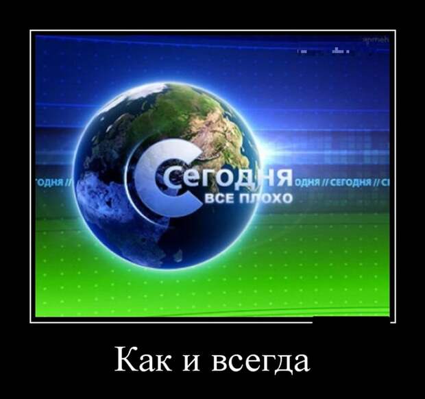 Демотиваторы (30 фото)