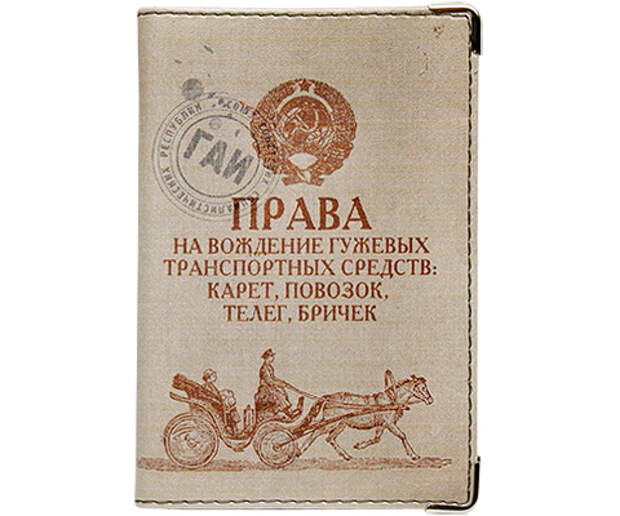 Прикольные удостоверения Прикольные удостоверения