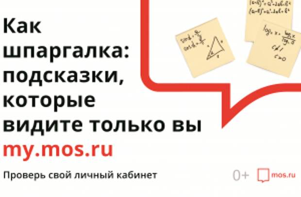 Сайт мэра Москвы назвали лучшим в сфере оказания электронных услуг. Фото: пресс-служба Префектуры ЦАО