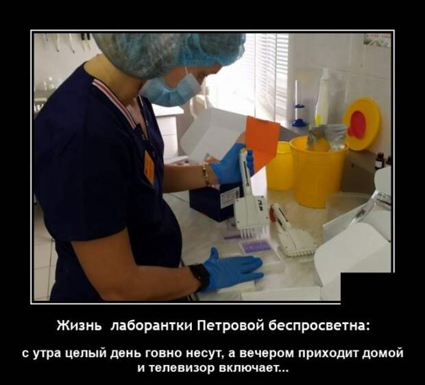 Демотиваторы 18 января 2022 года