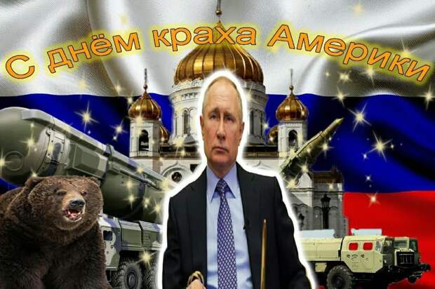 мемы про захват капитолия