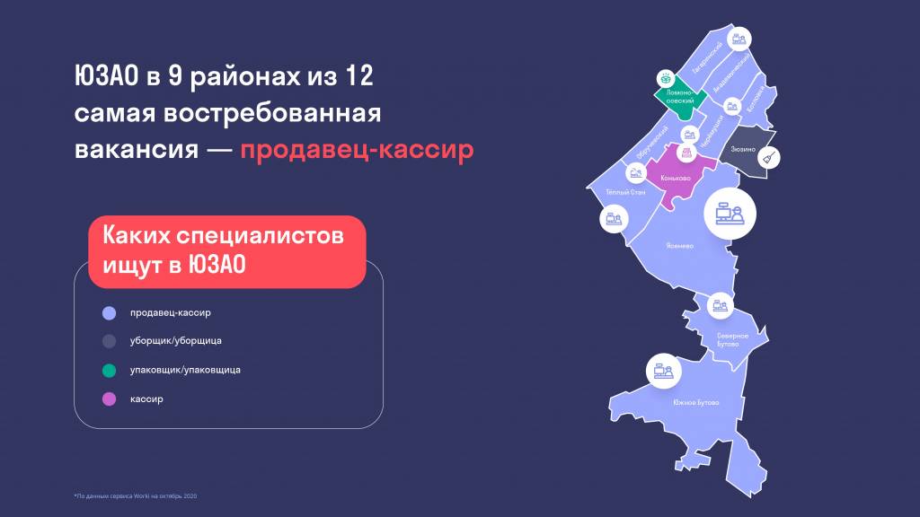 ЮЗАО@2x-100.jpg