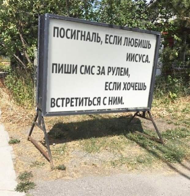 Смешные объявления, вывески и реклама (27 фото)