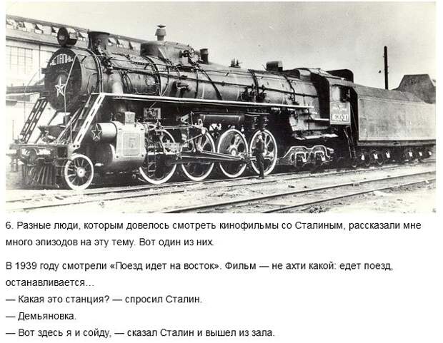 Шутки Иосифа Сталина из мемуаров его охранника Шутки Иосифа Сталина из мемуаров его охранника