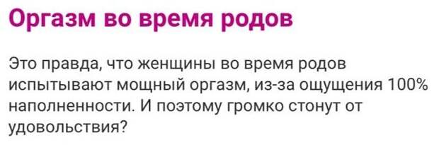 Безумные истории с женских форумов