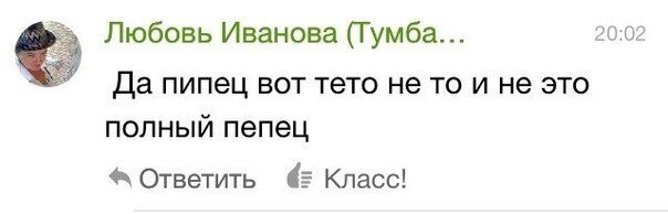 В общем и целом, ну вы поняли