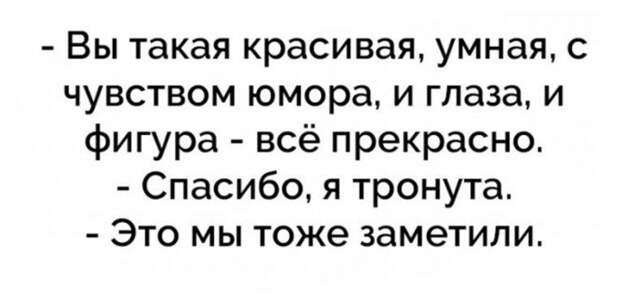 Смешные шутки недели для хорошего настроения
