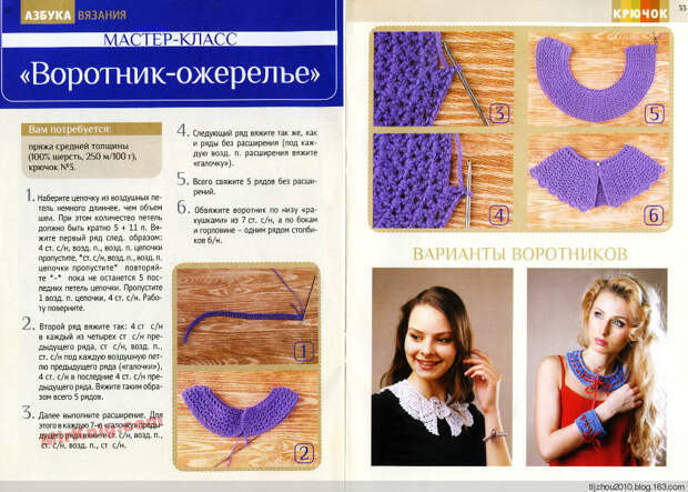 Азбука вязания №3 2014 - 紫苏 - 紫苏的博客 Азбука вязания №3 2014 - 紫苏 - 紫苏的博客