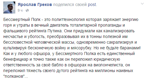 "Быдло цепляет колорадские ленточки и радостно пырится": либеральная оппозиция - о Дне Победы "БЫДЛО ЦЕПЛЯЕТ КОЛОРАДСКИЕ ЛЕНТОЧКИ И РАДОСТНО ПЫРИТСЯ": ЛИБЕРАЛЬНАЯ ОППОЗИЦИЯ - О ДНЕ ПОБЕДЫ