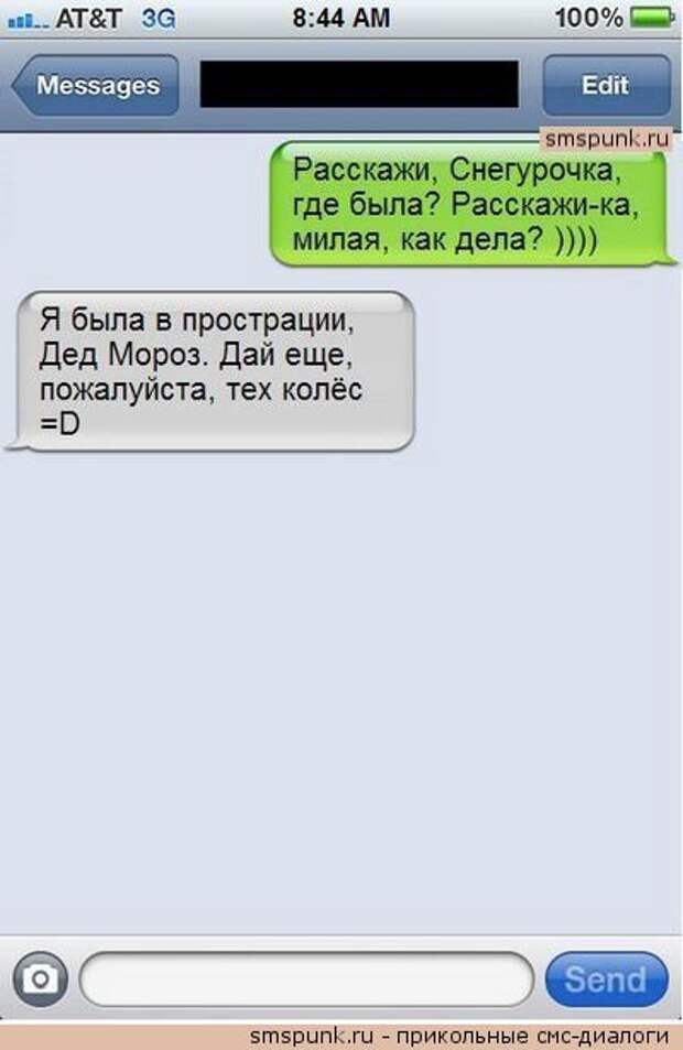 SMS