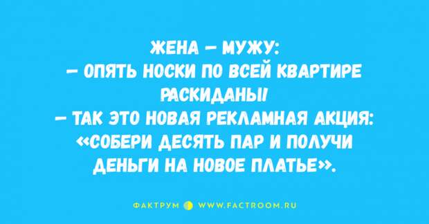 Просто замечательные анекдоты, дарящие позитивные эмоции Просто замечательные анекдоты, дарящие позитивные эмоции
