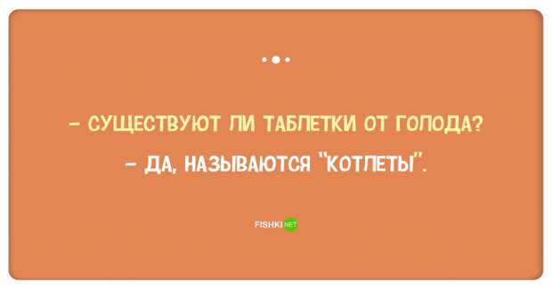 25 демотивирующих открыток для тех, кто любит поесть