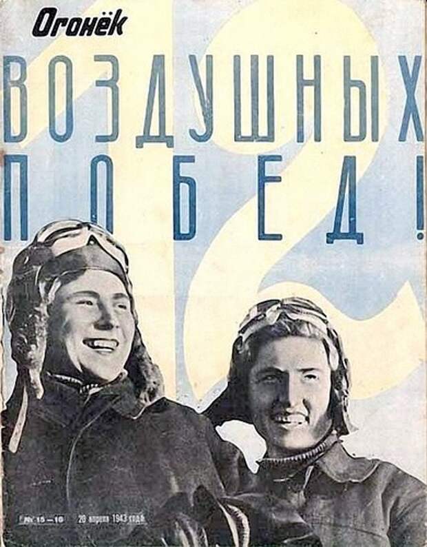 Из материалов фронтовых лет.