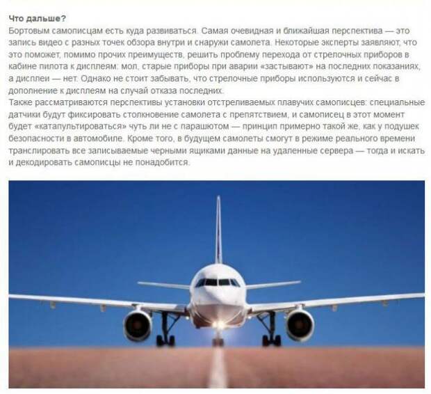 Что такое "бортовой самописец", и как он устроен (12 фото)