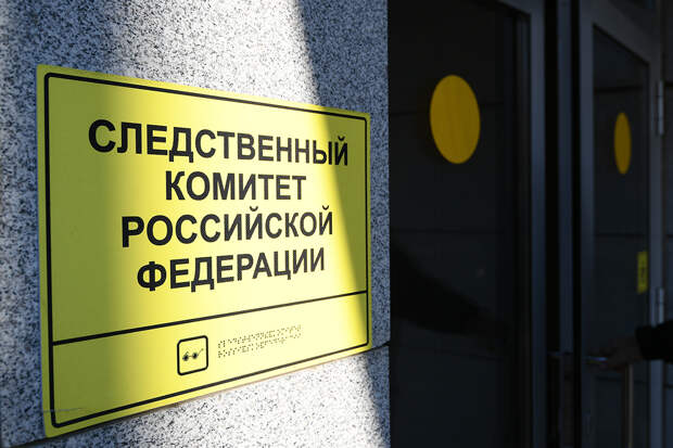 Стало известно о резонансном увольнении высокопоставленного сотрудника СКР