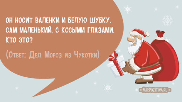 с подвохом