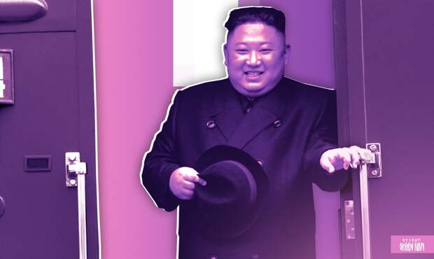 МИД РФ: сроки визита лидера КНДР Ким Чен Ына в Россию согласуют по дипканалам