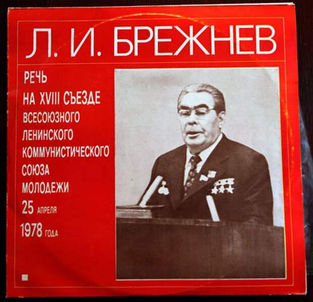 Пластинки времен СССР