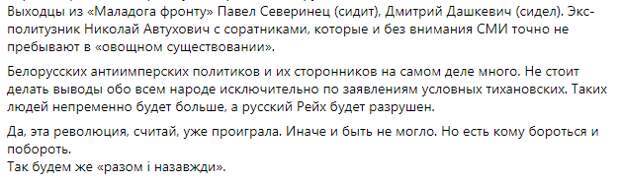 Визит в Киев, дружба с "Майданом". Как связаны с Украиной "белорусские террористы", о которых заявил Лукашенко