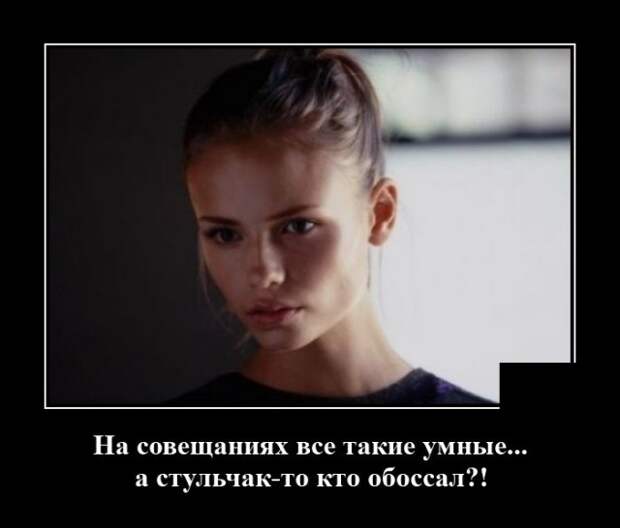 Демотиваторы 29 октября 2021 года