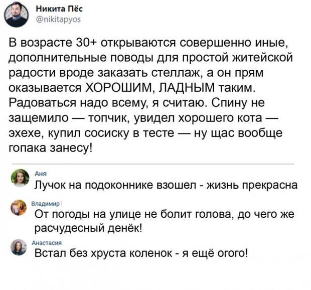 Правильное отношение к жизни - залог счастья