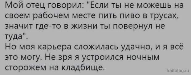Прикольные шутки и высказывания (35 картинок) Прикольные шутки и высказывания (35 картинок)