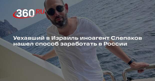 Shot: комик Слепаков получил два миллиона рублей со вкладов в российских банках