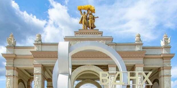 ВДНХ представит онлайн-программу ко Дню славянской письменности и культуры. Фото: mos.ru