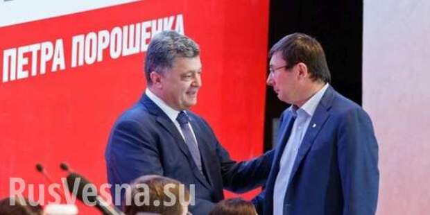 После бегства Порошенко в качестве «сакральной жертвы» на Украине будет использован Генпрокурор | Русская весна