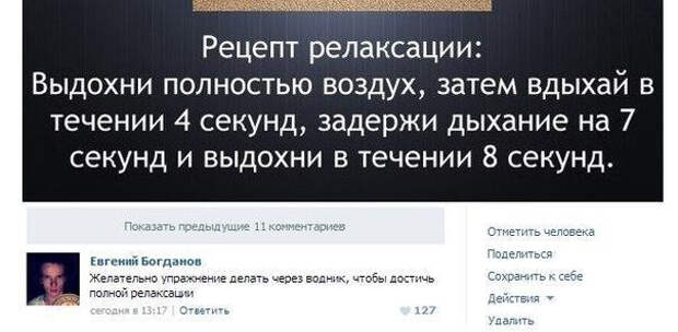 Угарные комментарии из соцсетей (25 картинок) Угарные комментарии из соцсетей (25 картинок)