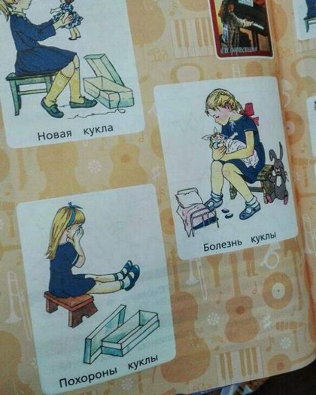 Снимите розовые очки! Снимите розовые очки! бред, задачи, прикол, учебник, школа
