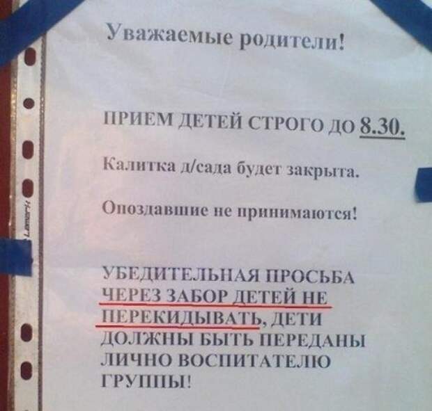 Детский сад: мы живем по законам горшка! Детский сад: мы живем по законам горшка!