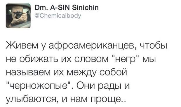 пост РАСИСТА пост, расист