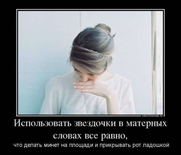Немотивированные демотиваторы.