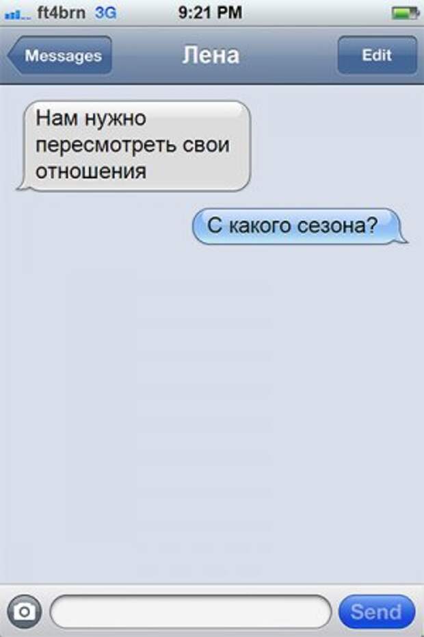 Смс юмор